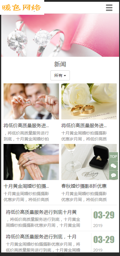 （自适应手机版）响应式婚纱照摄影类网站织梦模板HTML5个人写真户外摄影工作室网站源