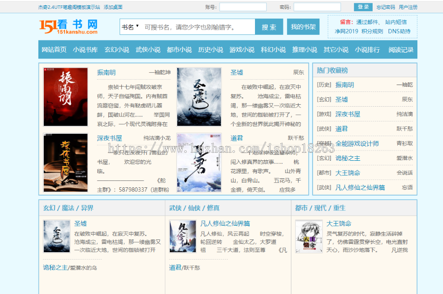 2020版杰奇CMS2.4UTF笔趣阁模板精仿115看书 
