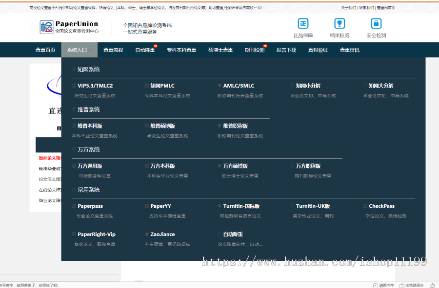 论文查重源码,知网论文检测平台源码_论文查重软件源码（带手机站）