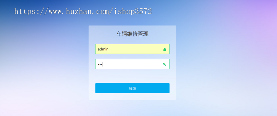 java ssm汽车维修管理系统源码车辆维修管理系统可远程调试运行
