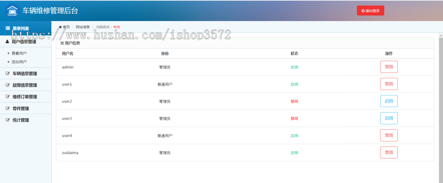 java ssm汽车维修管理系统源码车辆维修管理系统可远程调试运行