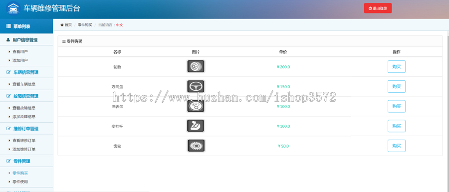 java ssm汽车维修管理系统源码车辆维修管理系统可远程调试运行