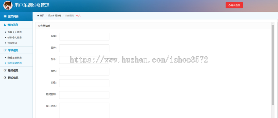 java ssm汽车维修管理系统源码车辆维修管理系统可远程调试运行