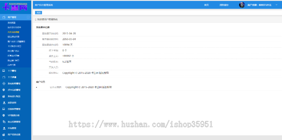 卡盟独立外包一套运营源码！卡盟主站，外包，分销，分站