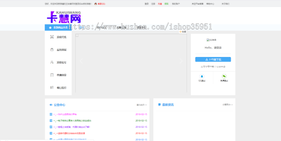卡盟独立外包一套运营源码！卡盟主站，外包，分销，分站