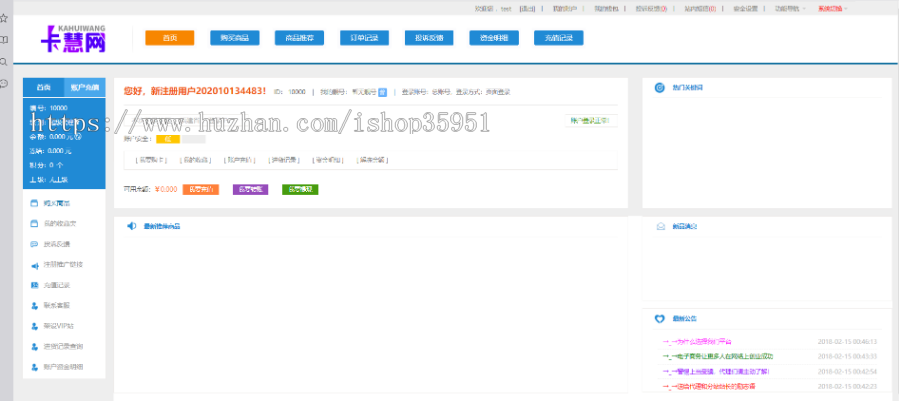 卡盟独立外包一套运营源码！卡盟主站，外包，分销，分站