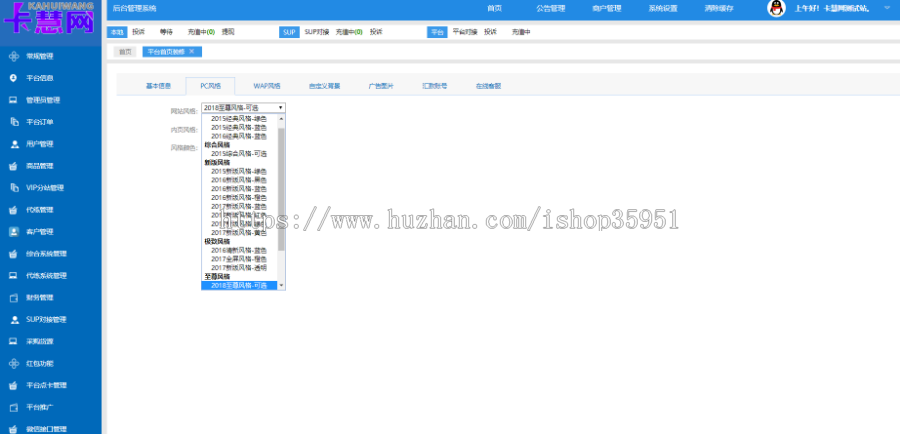 卡盟独立外包一套运营源码！卡盟主站，外包，分销，分站