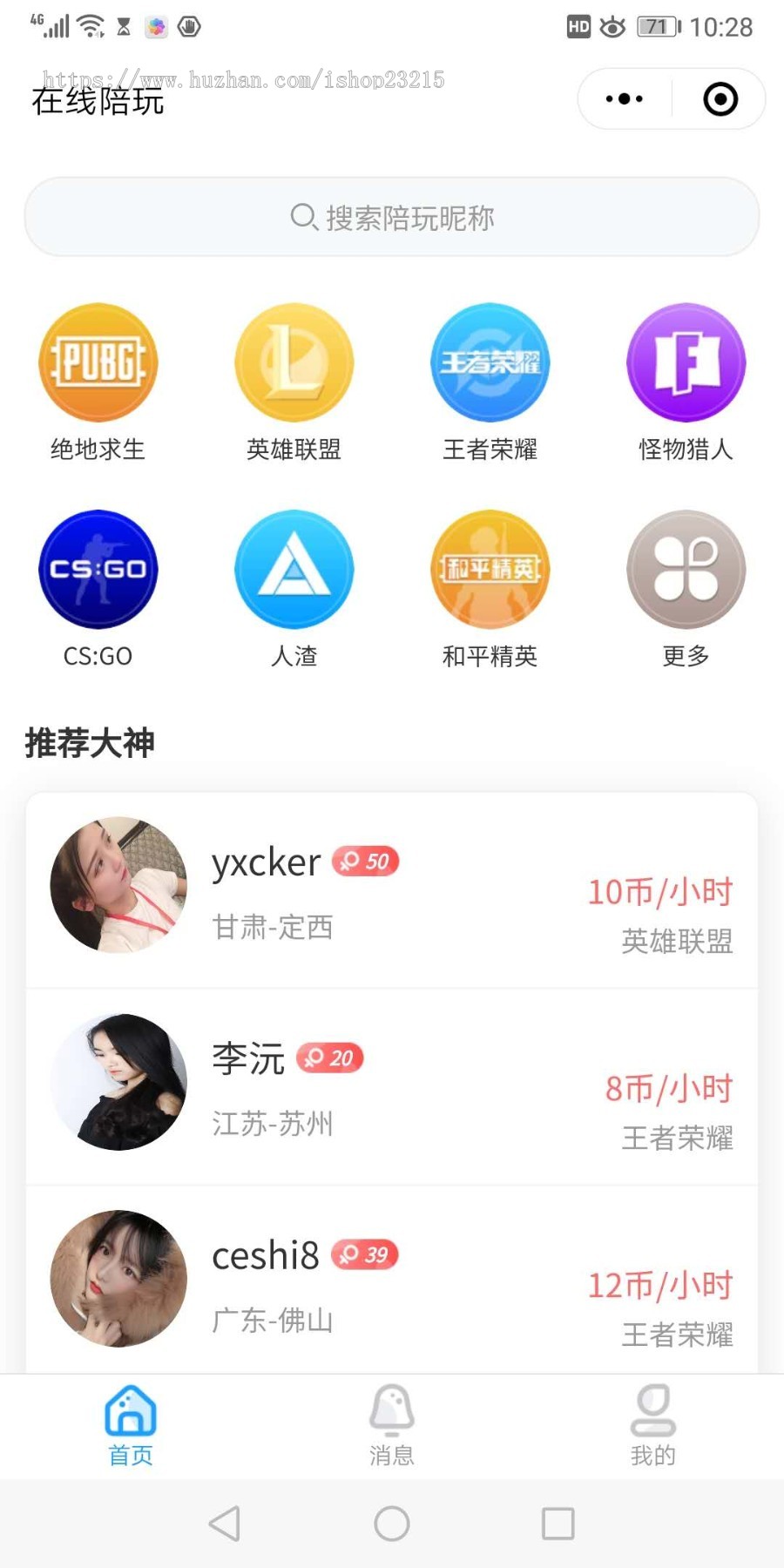 陪玩小程序源码/约玩小程序源码/约玩小程序系统提供二次开发