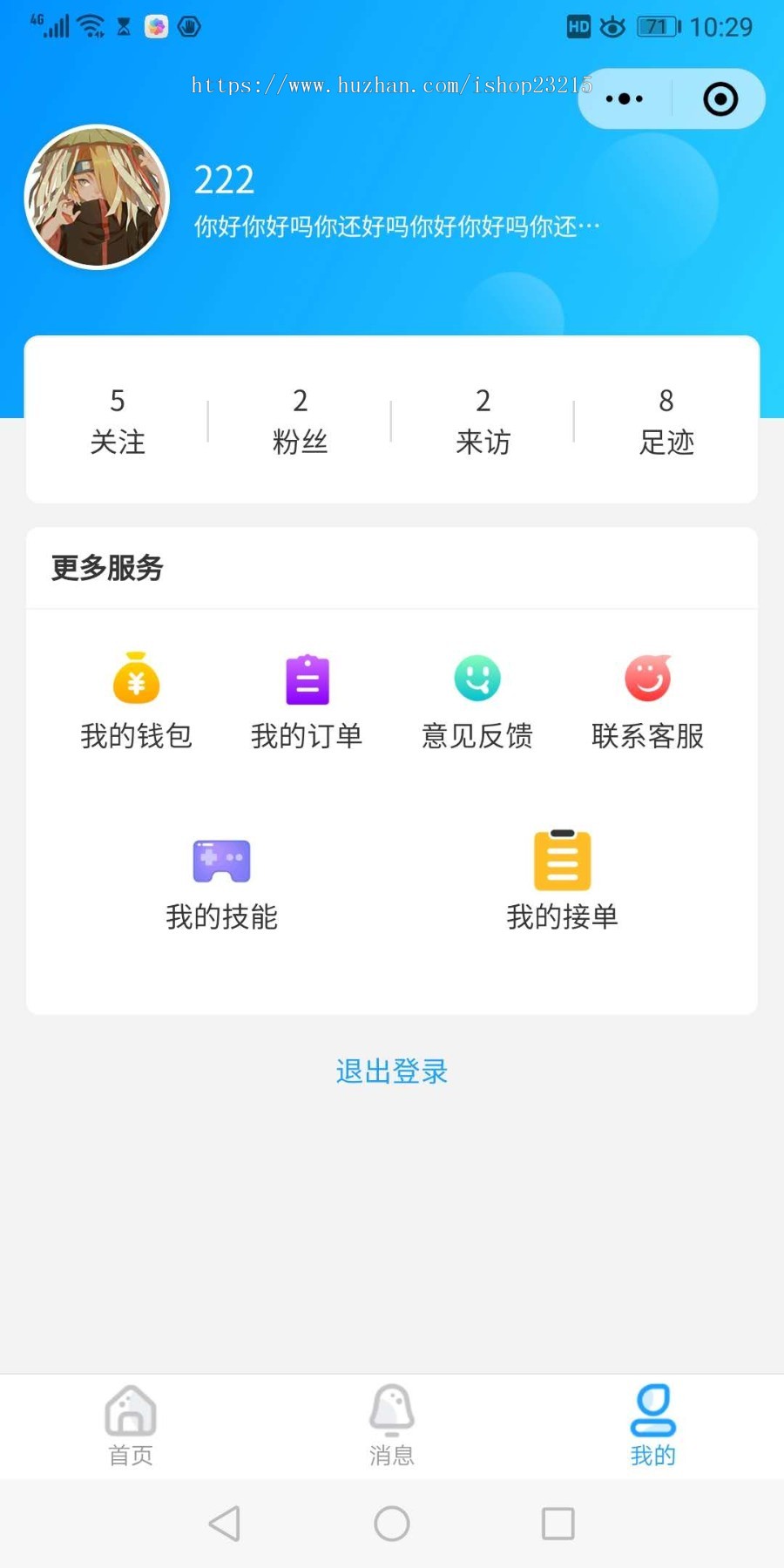 陪玩小程序源码/约玩小程序源码/约玩小程序系统提供二次开发