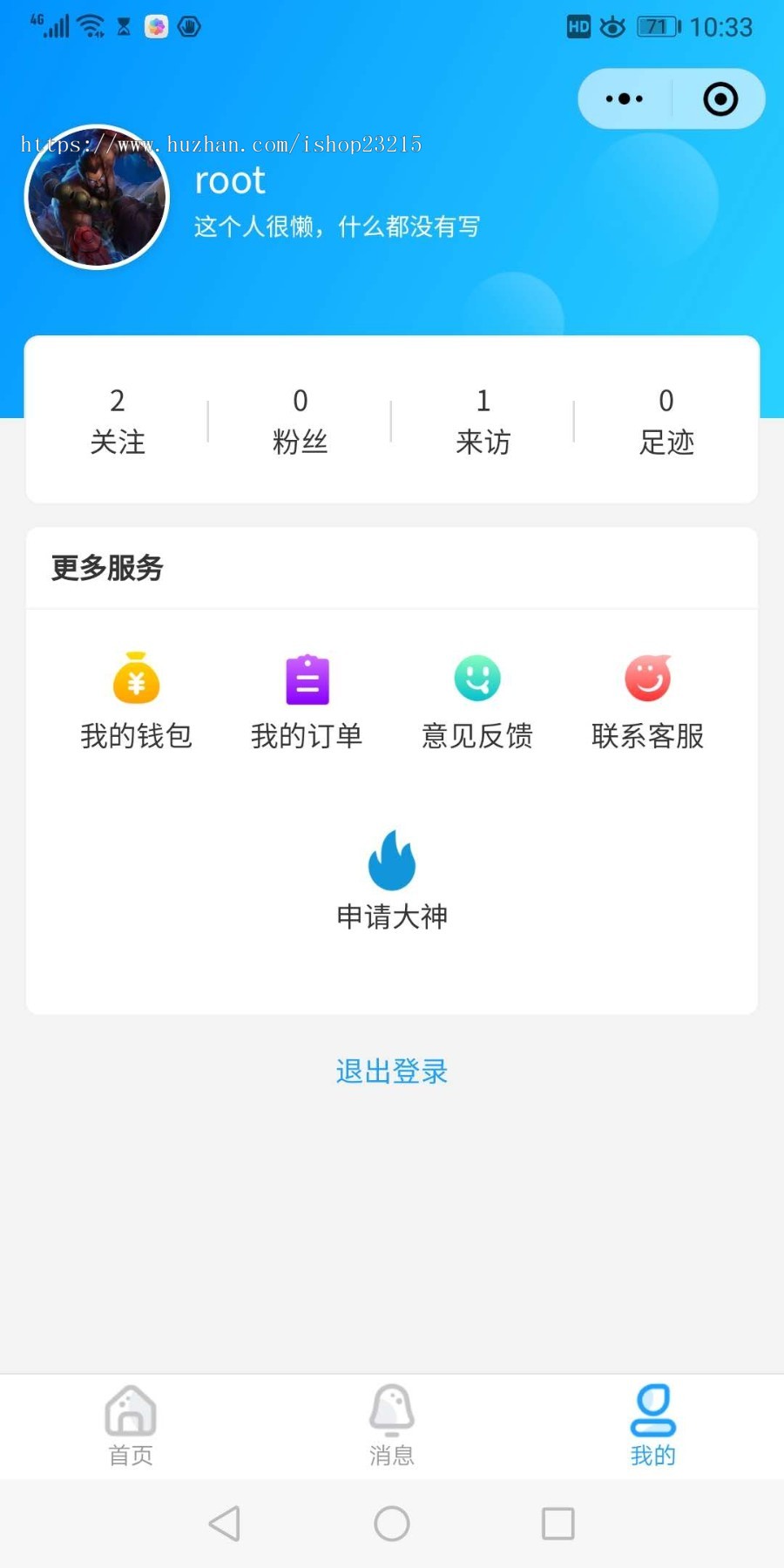 陪玩小程序源码/约玩小程序源码/约玩小程序系统提供二次开发