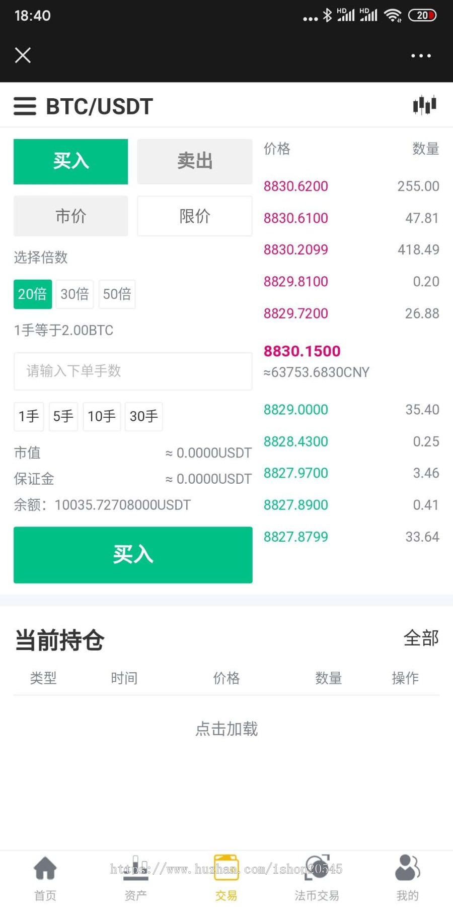 白色顶柱形图K线区块链交易所，支持主流数字币
