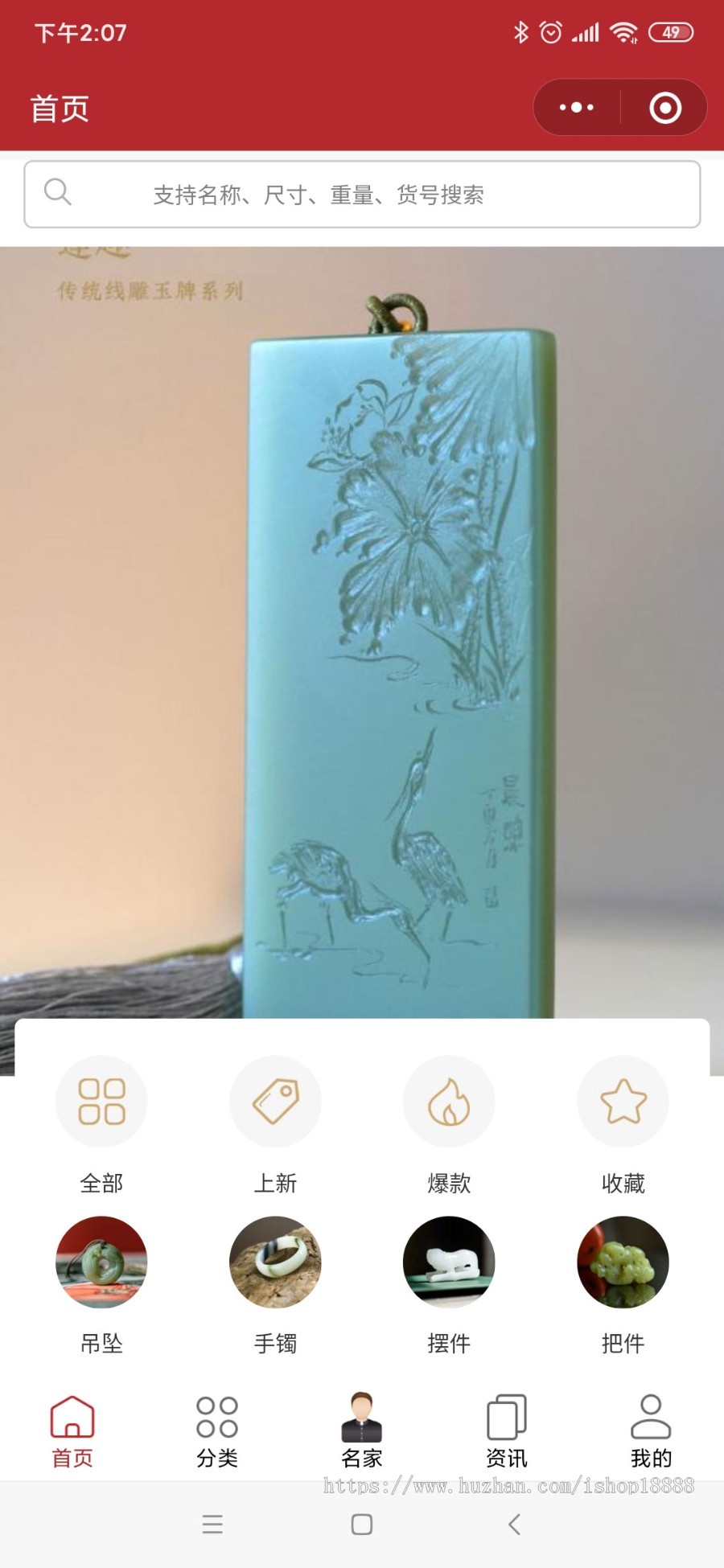 玉器行业小程序源码-包安装