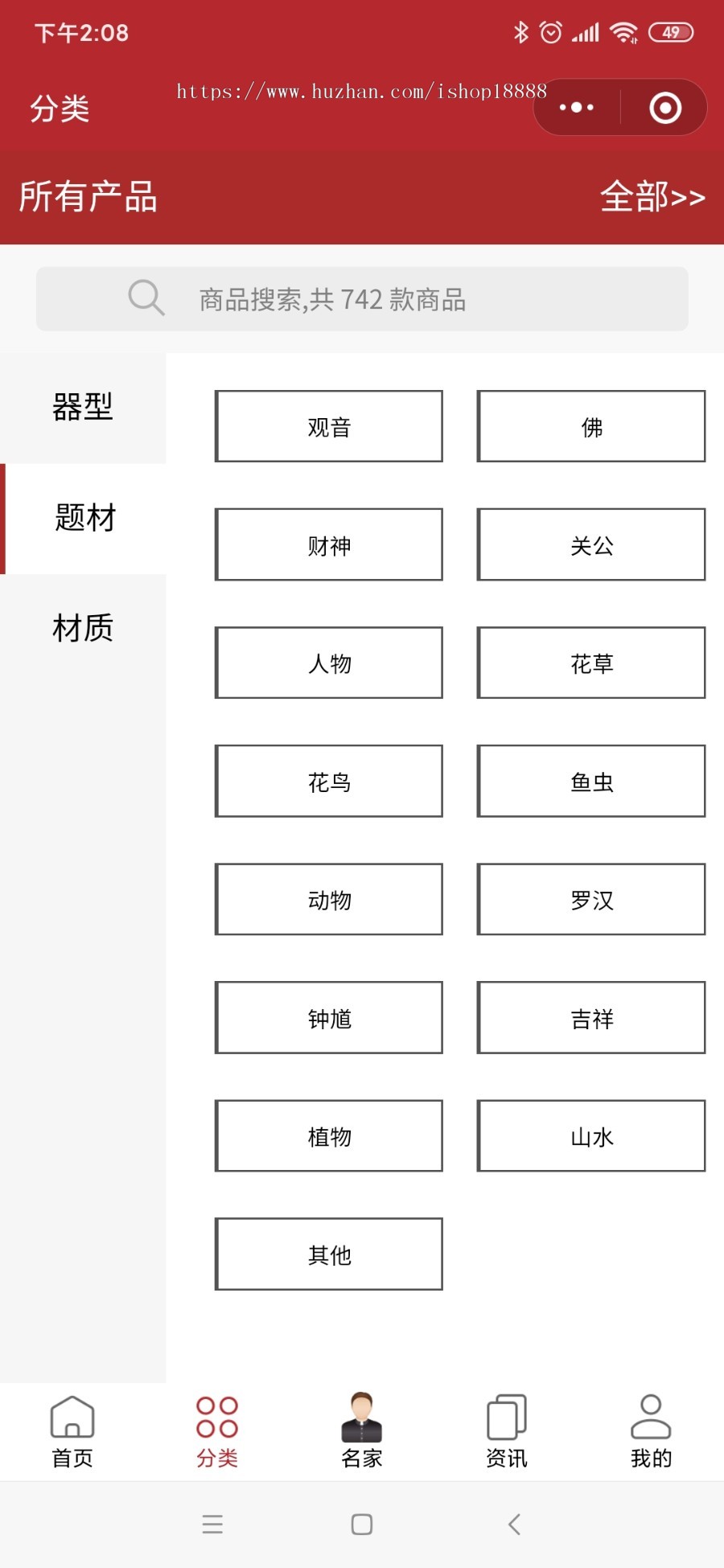 玉器行业小程序源码-包安装