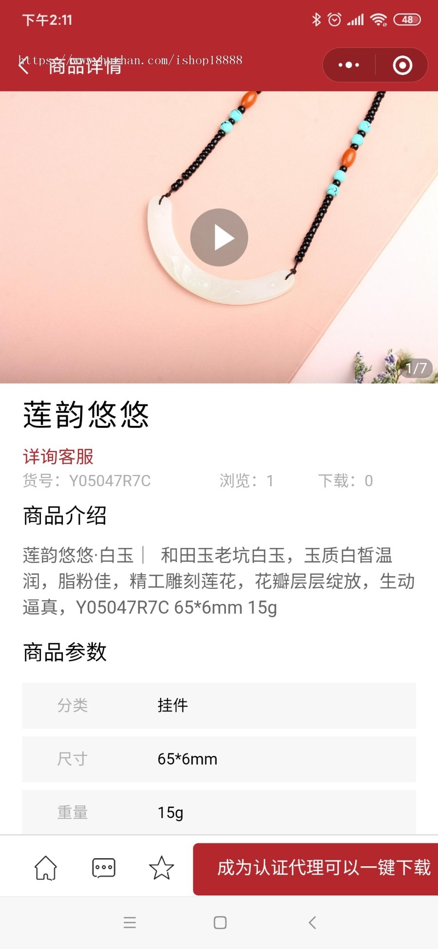 玉器行业小程序源码-包安装