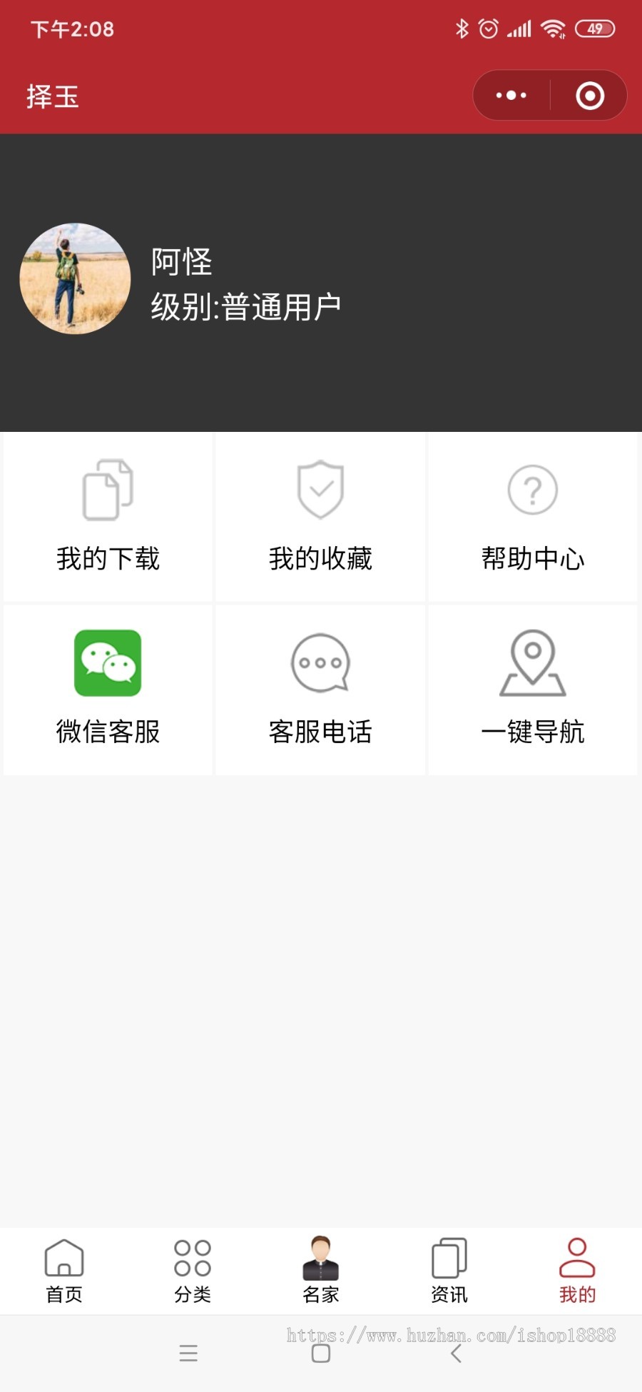 玉器行业小程序源码-包安装
