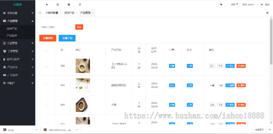 玉器行业小程序源码-包安装