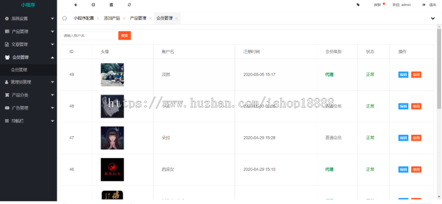 玉器行业小程序源码-包安装