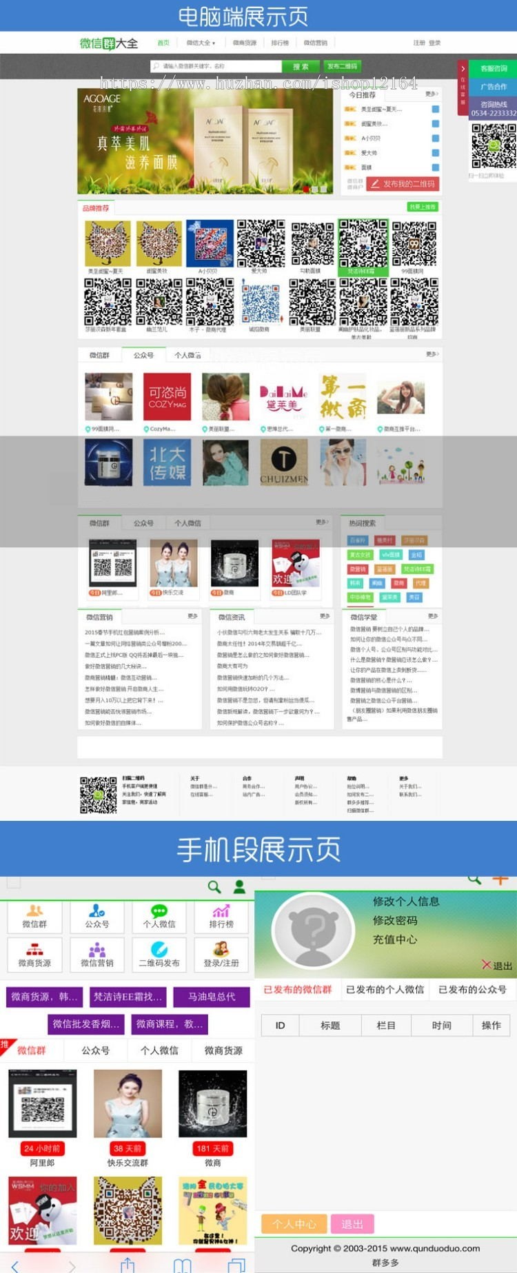 微信货源代理源码 微信公众号导航源码 微信导航源码