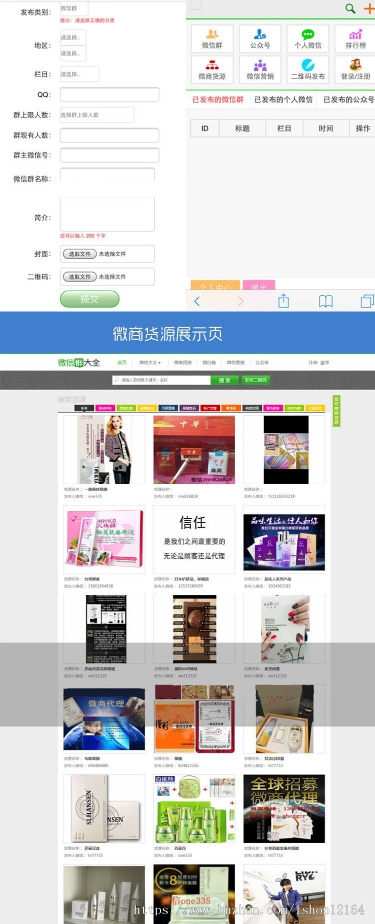 微信货源代理源码 微信公众号导航源码 微信导航源码