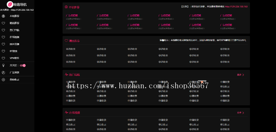 【视频搭建+文字说明】2020优化版导航网站源码|自动收录|自动审核|批量检查友链有效性
