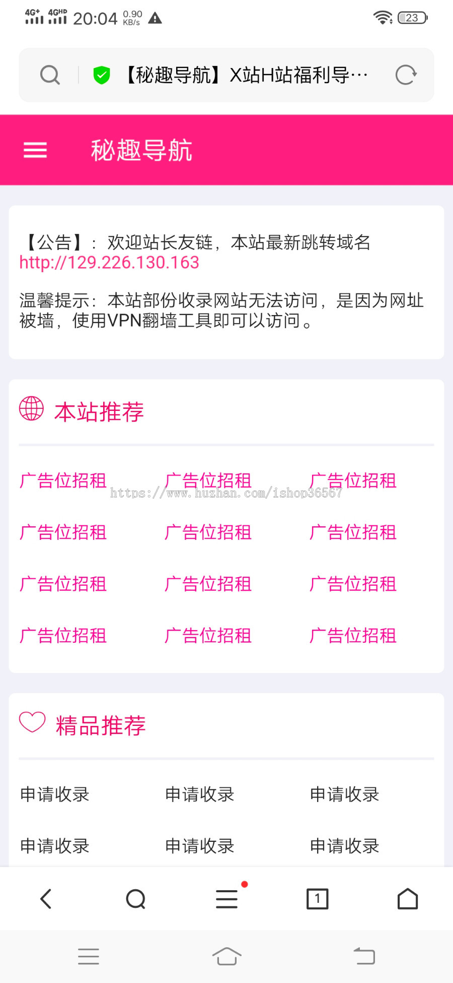 【视频搭建+文字说明】2020优化版导航网站源码|自动收录|自动审核|批量检查友链有效性