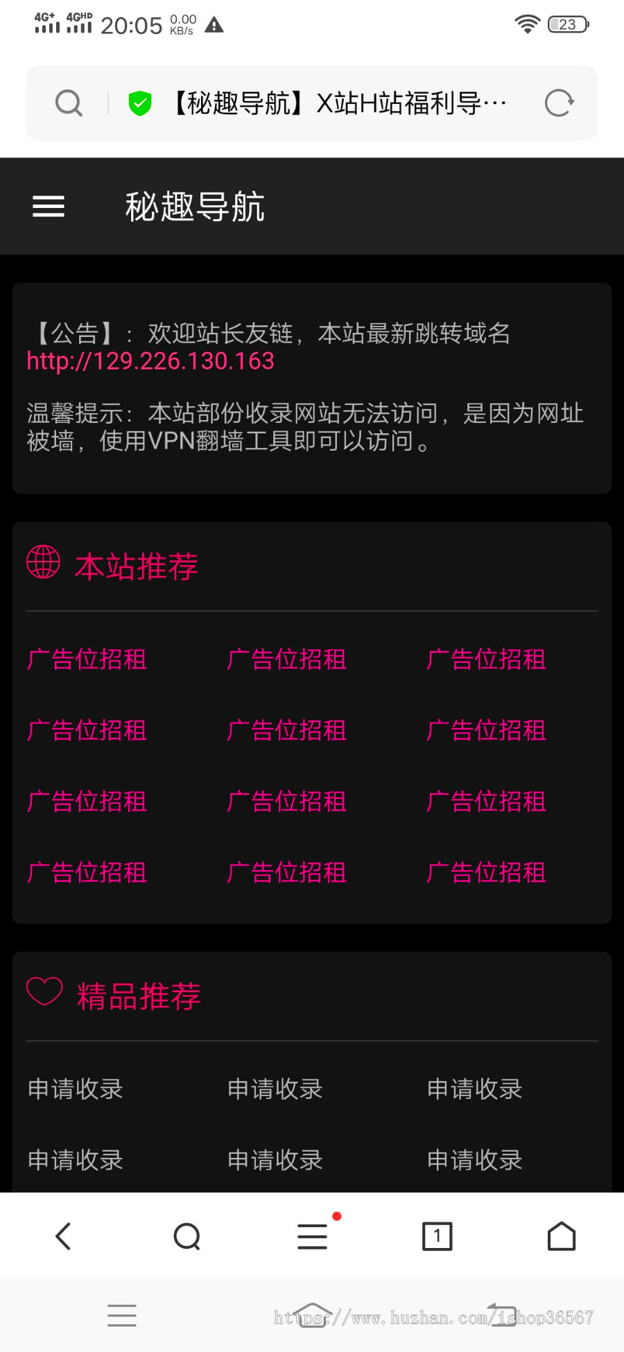 【视频搭建+文字说明】2020优化版导航网站源码|自动收录|自动审核|批量检查友链有效性