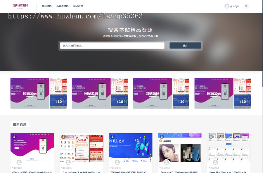 2020 4月修复版资源网模板wordpress主题下载站源码对接多种支付会员功能 