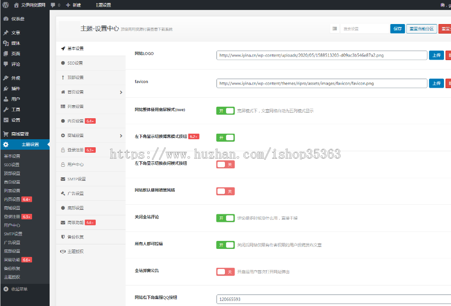 2020 4月修复版资源网模板wordpress主题下载站源码对接多种支付会员功能 