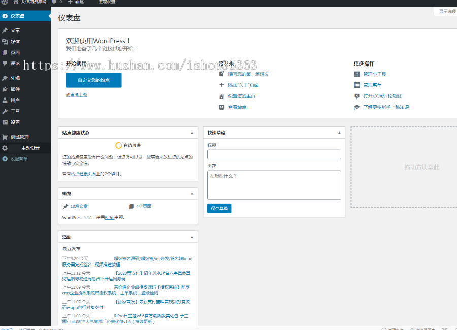 2020 4月修复版资源网模板wordpress主题下载站源码对接多种支付会员功能 