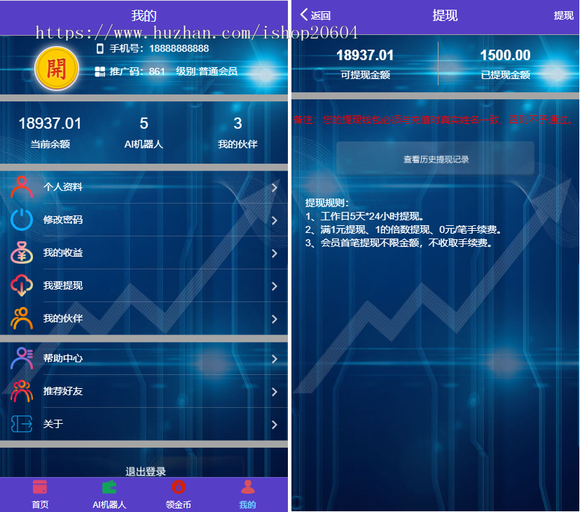 【全新精品】全新UI/抖音AI智能机器人/自动挂机赚钱合约系统/区块链挖矿/可封装APP