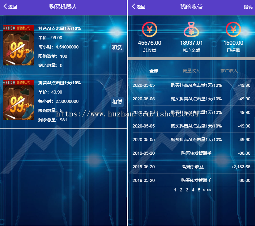【全新精品】全新UI/抖音AI智能机器人/自动挂机赚钱合约系统/区块链挖矿/可封装APP