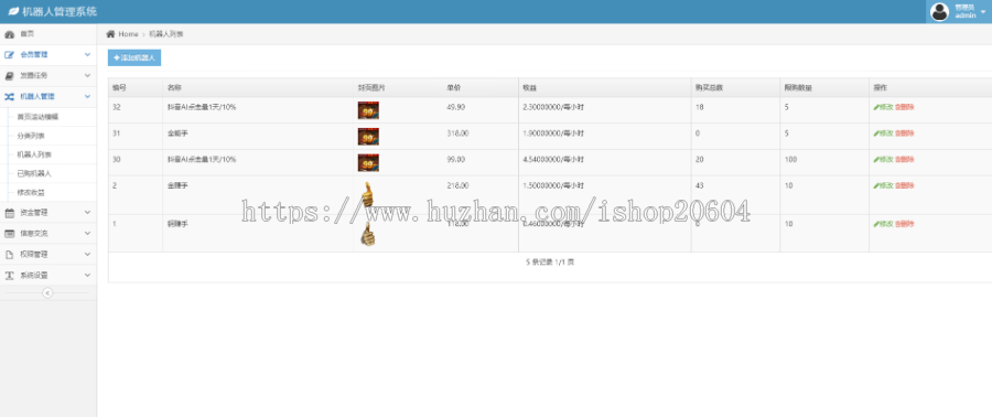 【全新精品】全新UI/抖音AI智能机器人/自动挂机赚钱合约系统/区块链挖矿/可封装APP