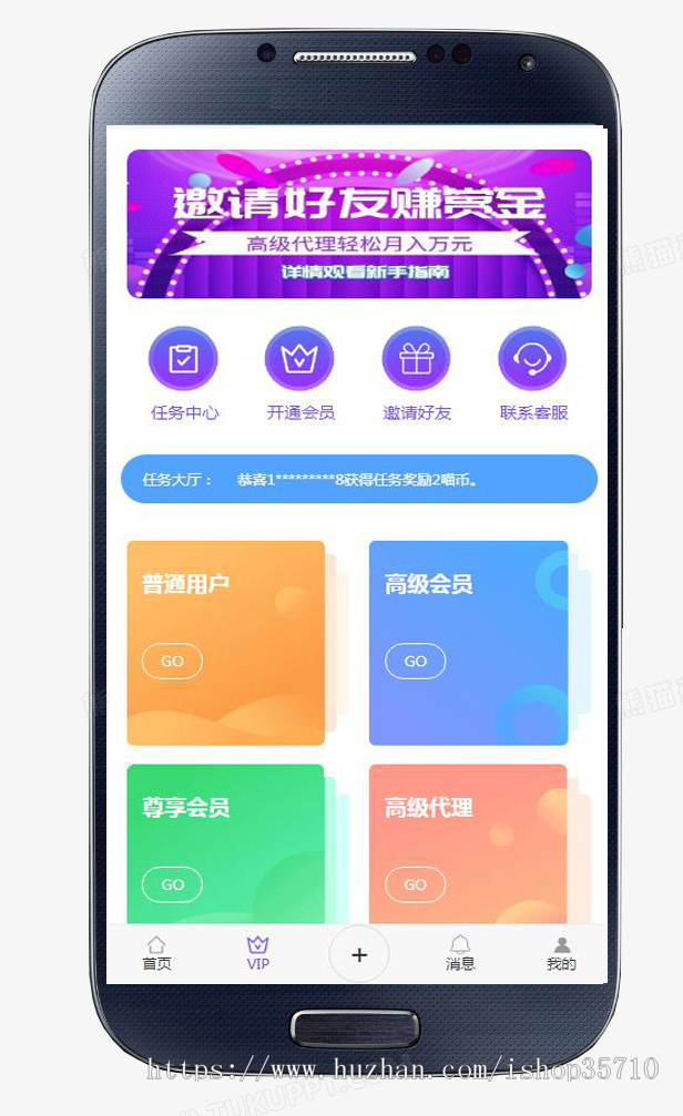 霸屏天下多用户版，邀请好友赚赏金，抖音悬赏，爆音悬赏