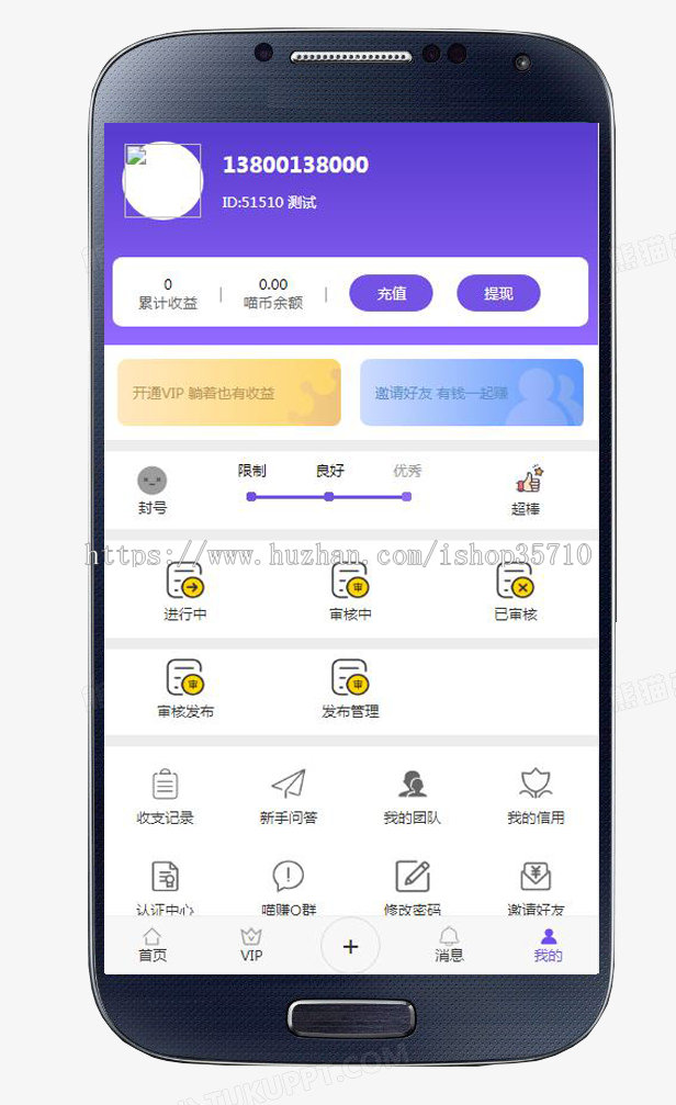 霸屏天下多用户版，邀请好友赚赏金，抖音悬赏，爆音悬赏
