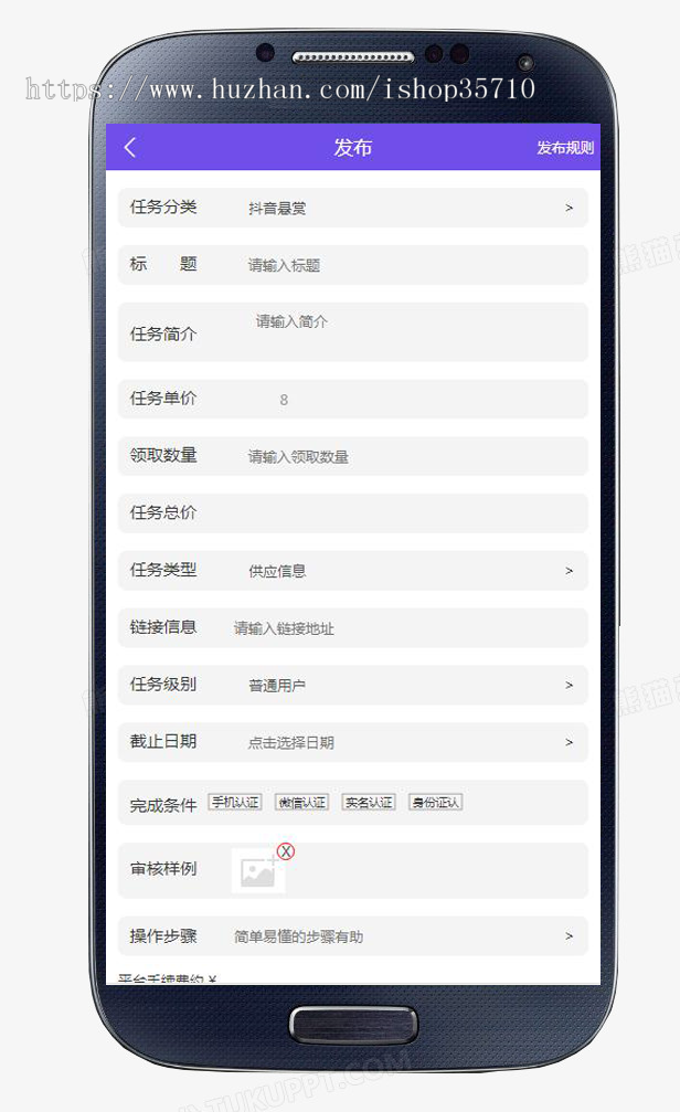 霸屏天下多用户版，邀请好友赚赏金，抖音悬赏，爆音悬赏