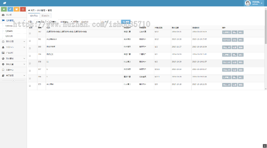 霸屏天下多用户版，邀请好友赚赏金，抖音悬赏，爆音悬赏