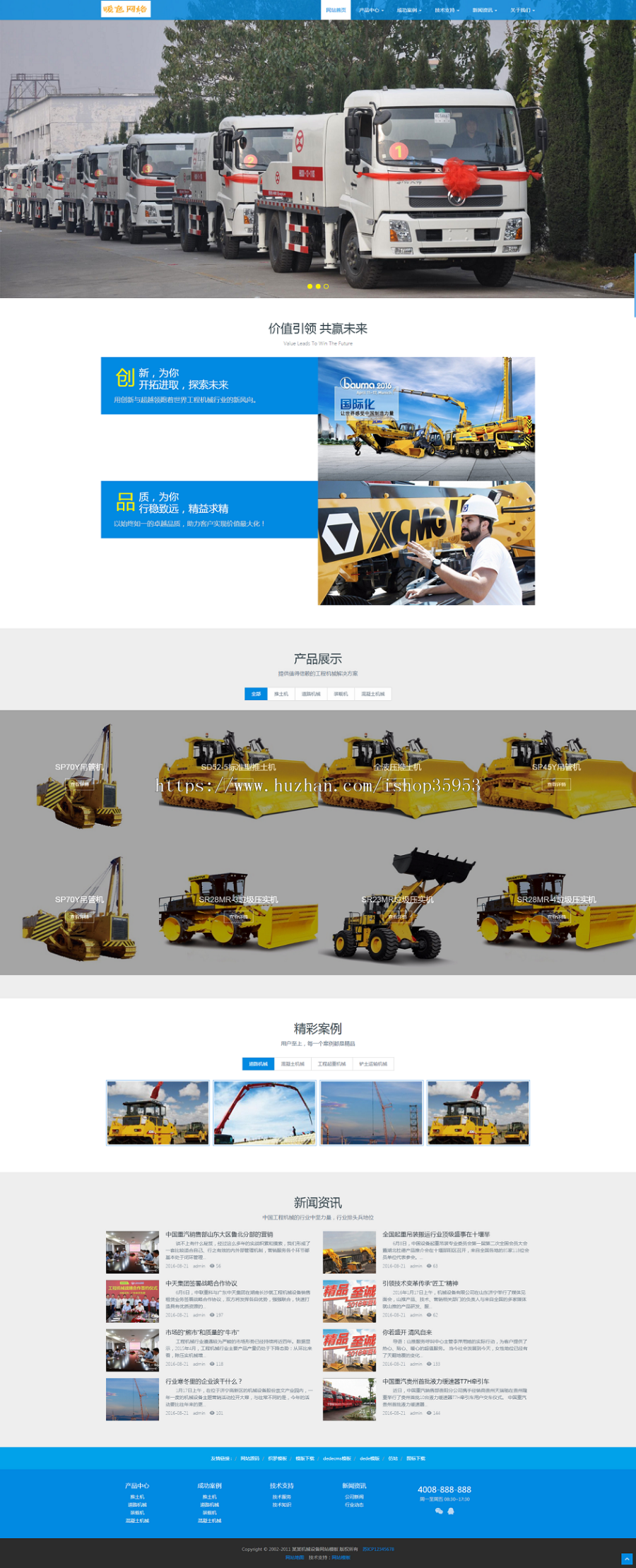 （自适应手机版）高端响应式工程机械设备公司网站织梦模板HTML5大型户外工程设备网站