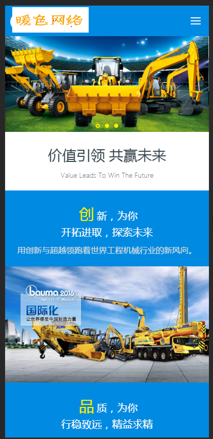 （自适应手机版）高端响应式工程机械设备公司网站织梦模板HTML5大型户外工程设备网站