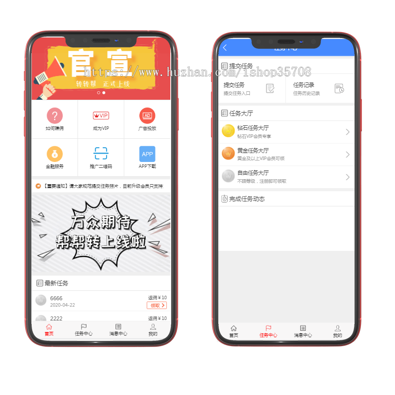 抖音快手 点赞关注 任务发布 推广返利 威客系统 兼职 全职 广告理财 会员制度 引流 APP源码