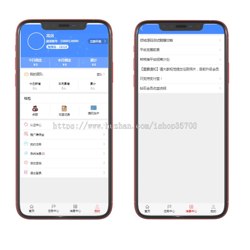 抖音快手 点赞关注 任务发布 推广返利 威客系统 兼职 全职 广告理财 会员制度 引流 APP源码