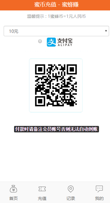 蜜蜂赚钱源码|运营级养蜜蜂赚挂机|理财赚钱源码|理财分红源码