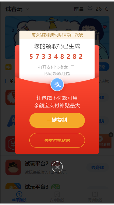 手赚网手机赚钱试玩平台源码_可封装APP 带文章资讯功能