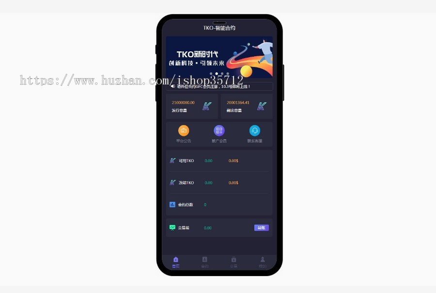 【2020稳定运营版】多币矿机矿池投资理财/邀请推广收益/自动挖矿/虚拟货币区块链源码