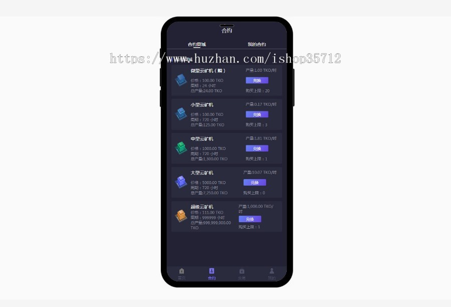 【2020稳定运营版】多币矿机矿池投资理财/邀请推广收益/自动挖矿/虚拟货币区块链源码