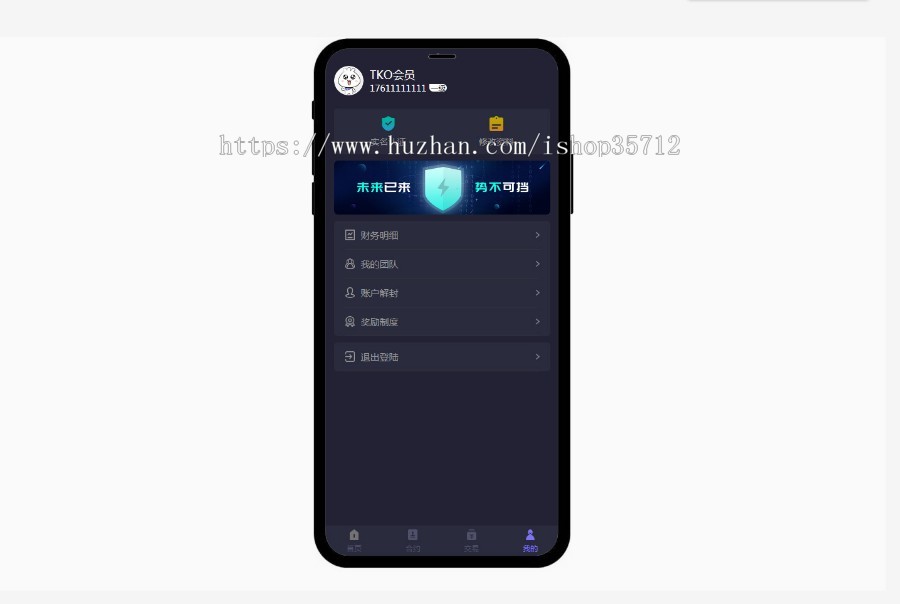 【2020稳定运营版】多币矿机矿池投资理财/邀请推广收益/自动挖矿/虚拟货币区块链源码