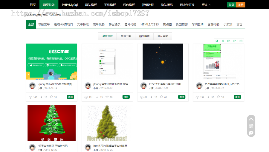 dedecms绿色素材资源下载站 织梦图片 网站模板 源码积分下载整站