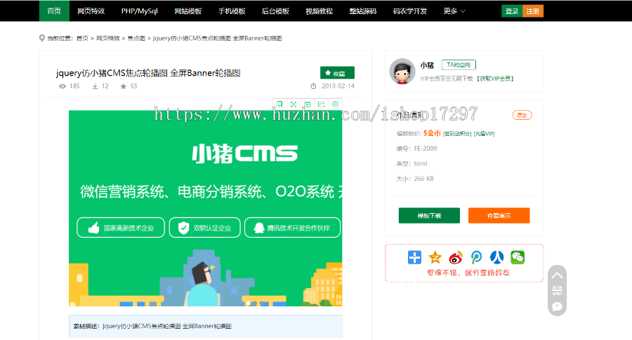 dedecms绿色素材资源下载站 织梦图片 网站模板 源码积分下载整站