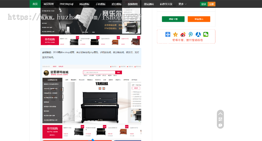 dedecms绿色素材资源下载站 织梦图片 网站模板 源码积分下载整站