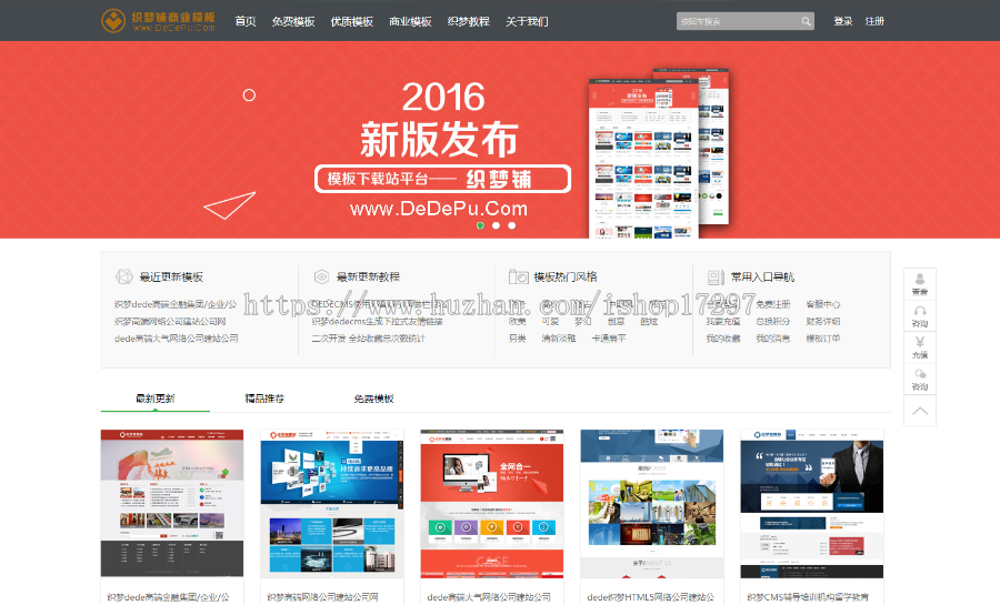 织梦dede模板素材下载网站源码销售下载站带会员中心带联动筛选