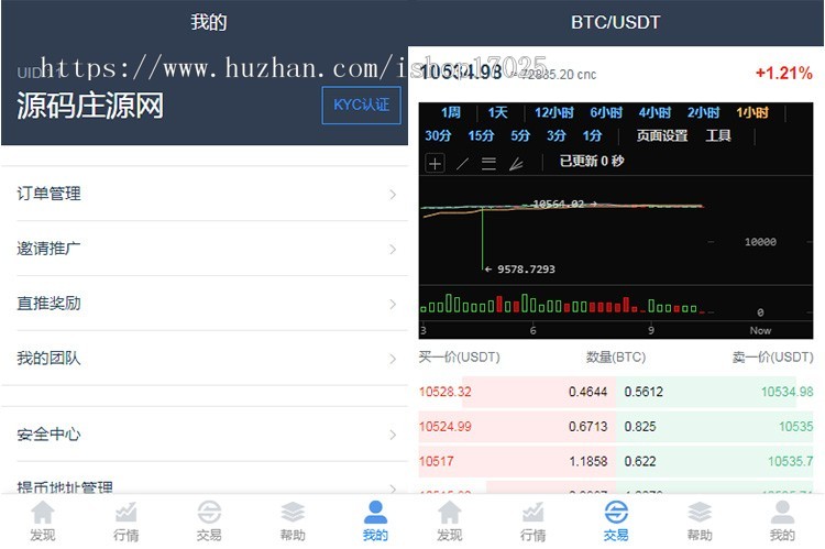 仿火币,区块链,虚拟交易所,BTC,OTC,USDT,币币交易,带充值区块链交易所源码